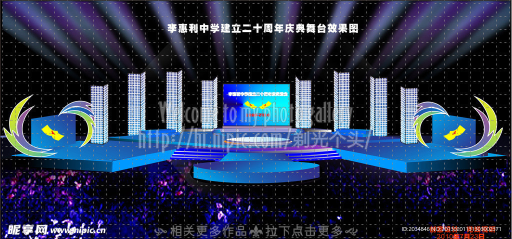 舞台设计