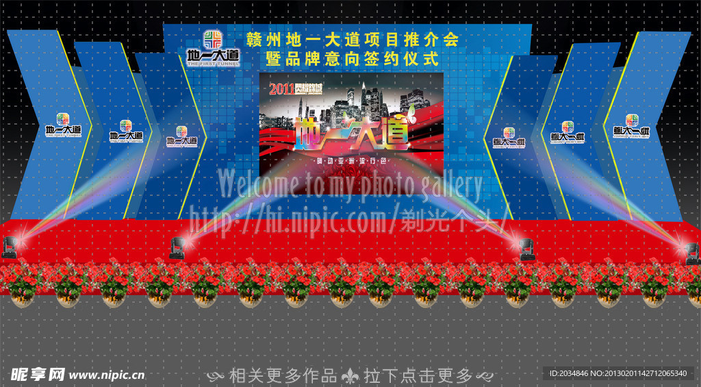 舞台设计