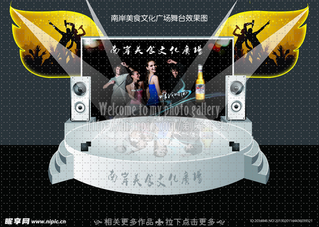 舞台设计