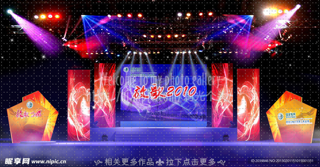 舞台设计
