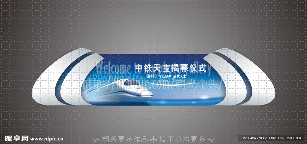 舞台设计