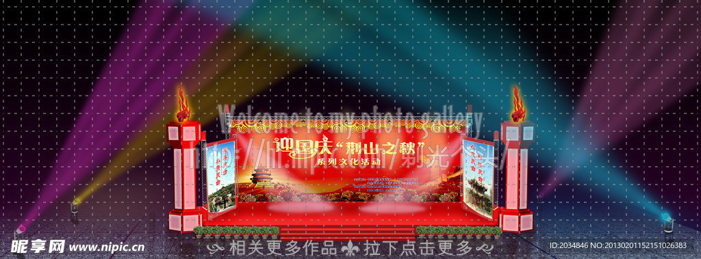 舞台设计