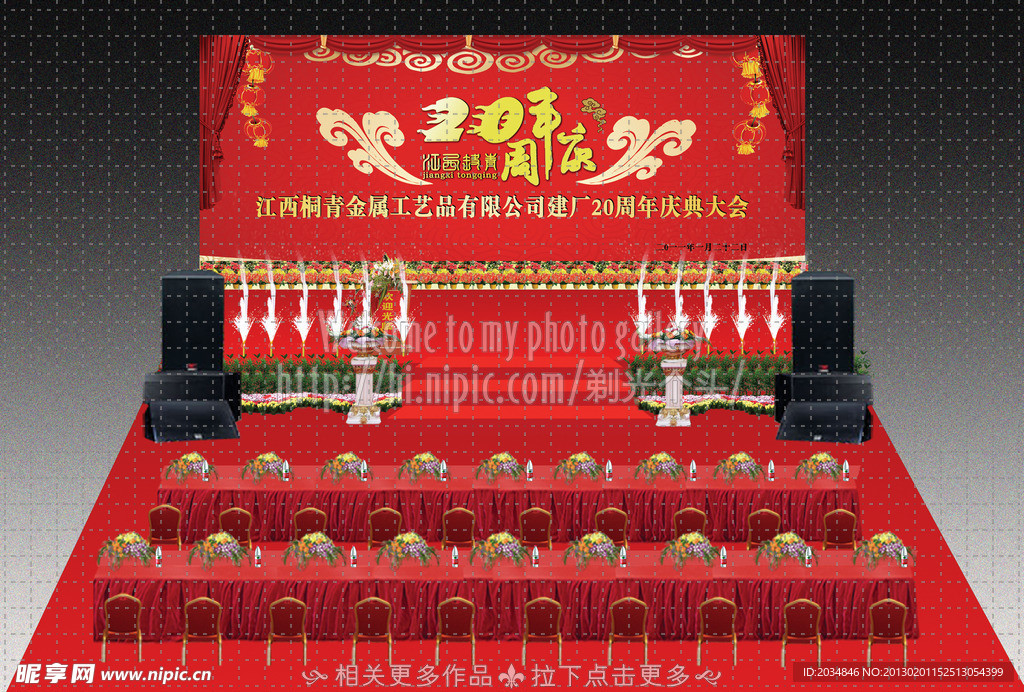 舞台设计