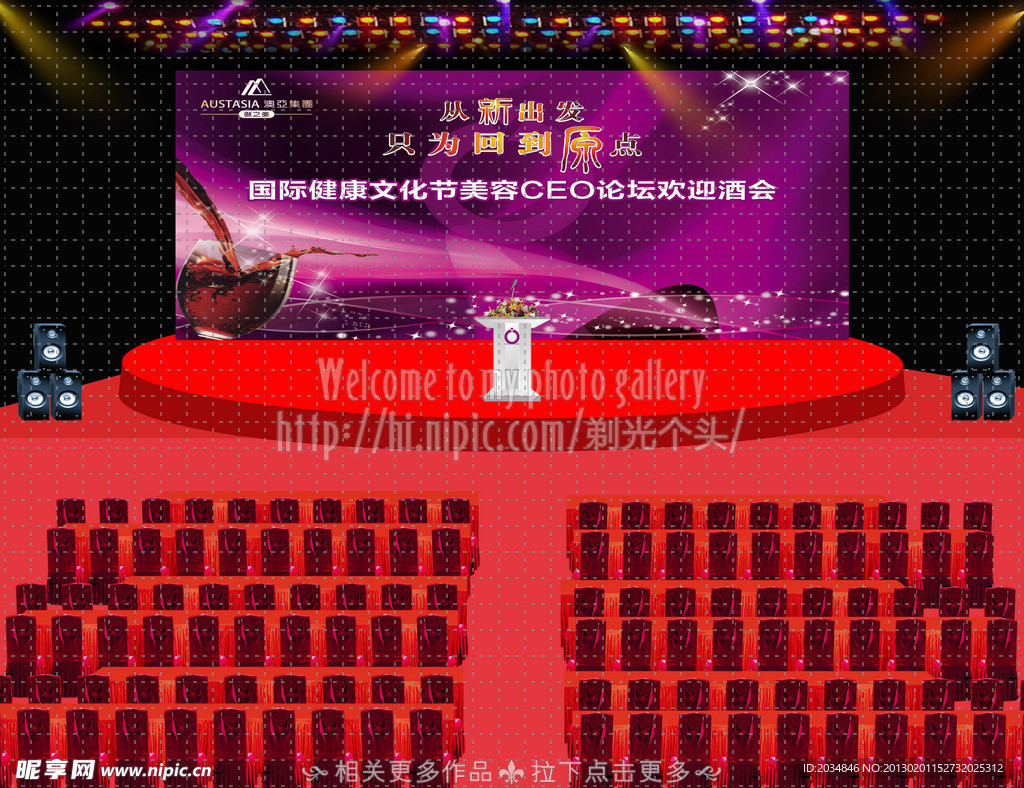 舞台设计