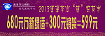 华山眼科
