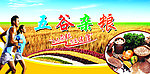 五谷杂粮