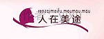 化妆品标志