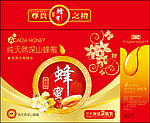 纯天然蜂蜜手提礼盒