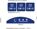 楼梯入口及电话亭标识
