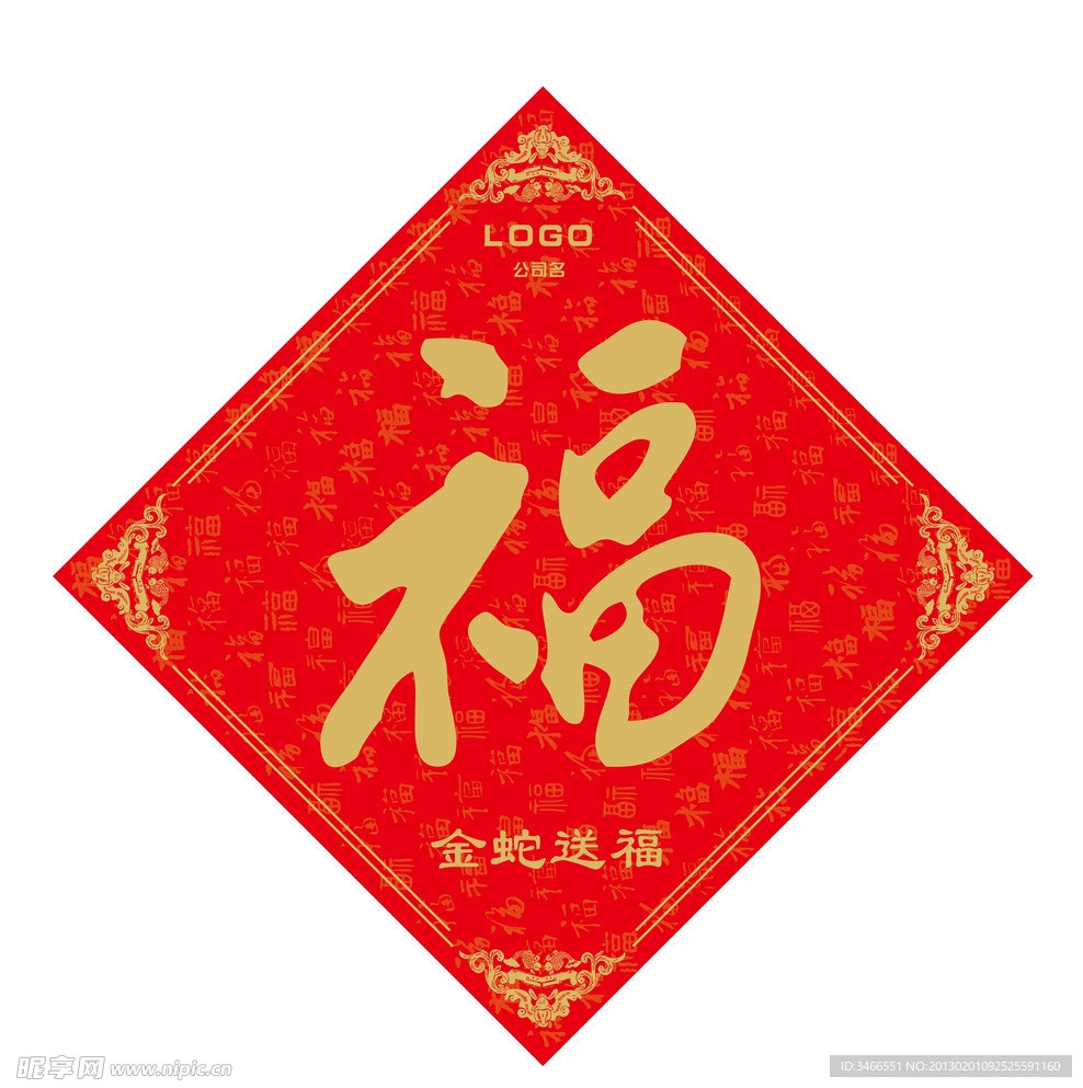 福贴