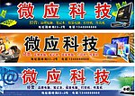 科技招牌设计