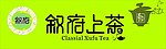 叙府上茶