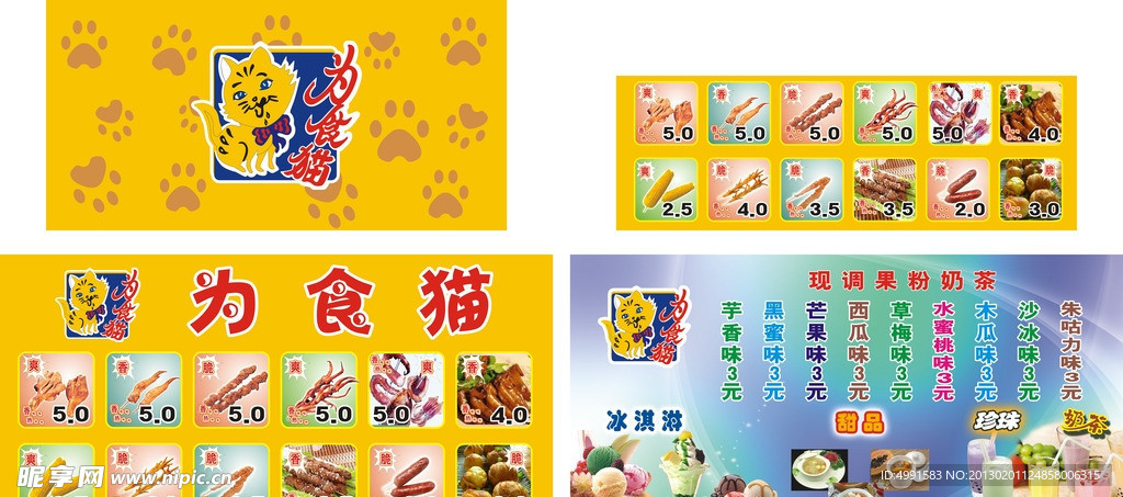 为食猫