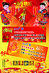 恭贺新年