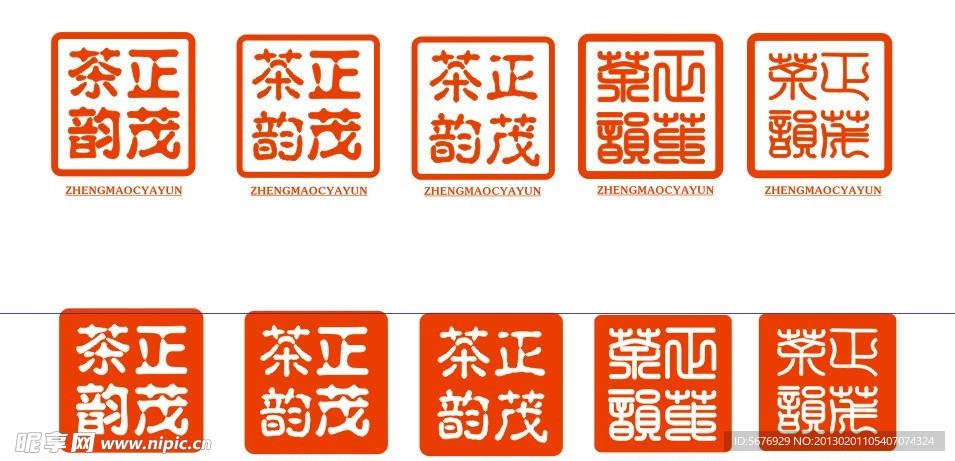 logo标示印章风格中国风
