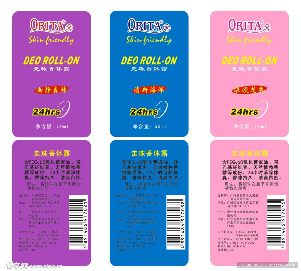 化妆品包装