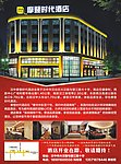 酒店