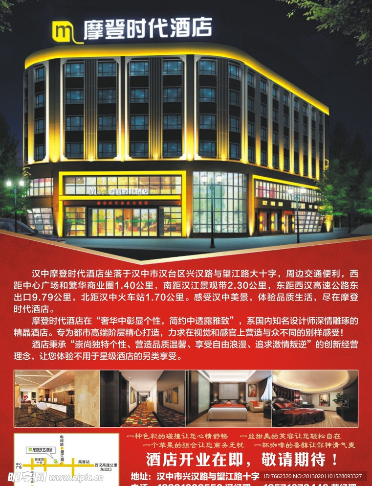 酒店