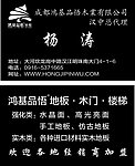 装饰公司名片