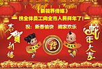拜年 艺术字 福娃 福字 灯笼