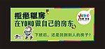 简约地产广告
