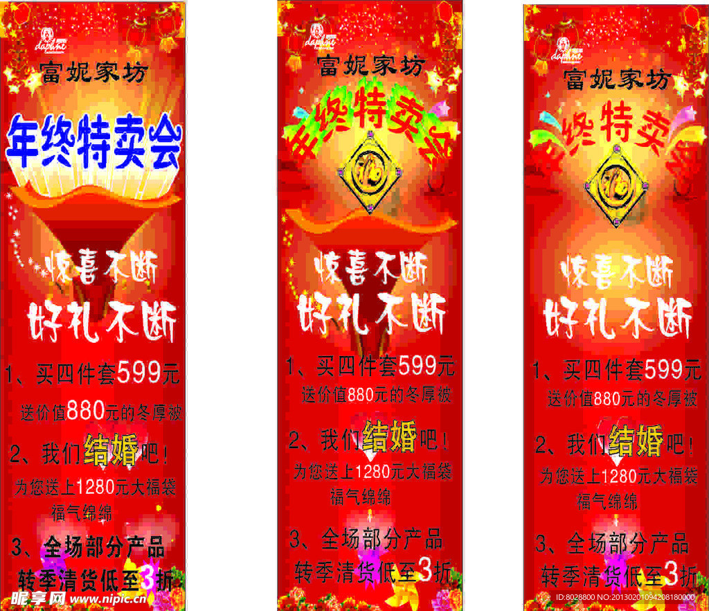 富妮X架