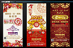 2013春节海报