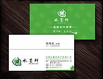 茶名片