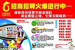 招商 招聘