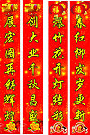 对联