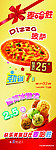 麦哈胜 展架