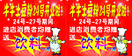 土豆粉开业海报