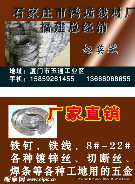 建材名片设计