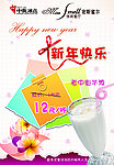 新年产品特价