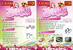 情人节海报