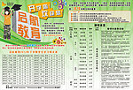 开学宣传单