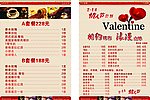 咖啡情人节餐牌