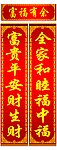 对联