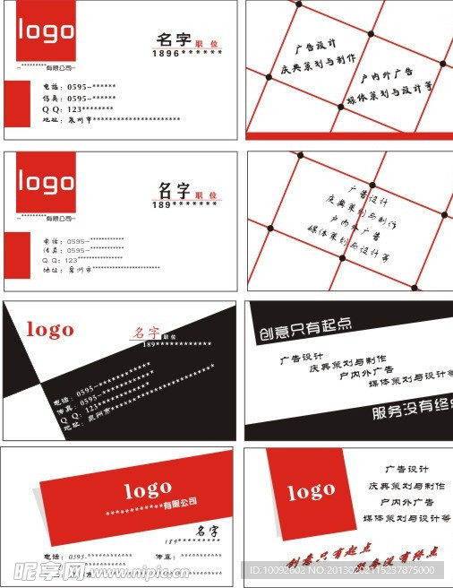 名片设计