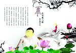 中国风