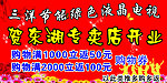 液晶电视