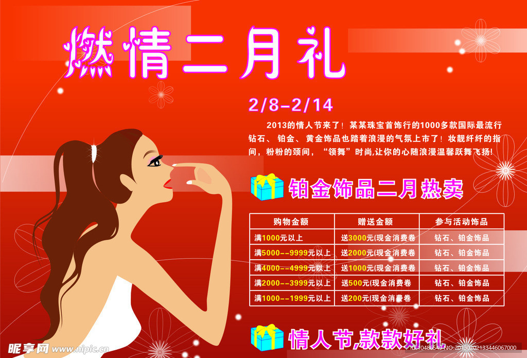 活动海报宣传