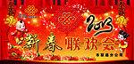 联通新春联欢会