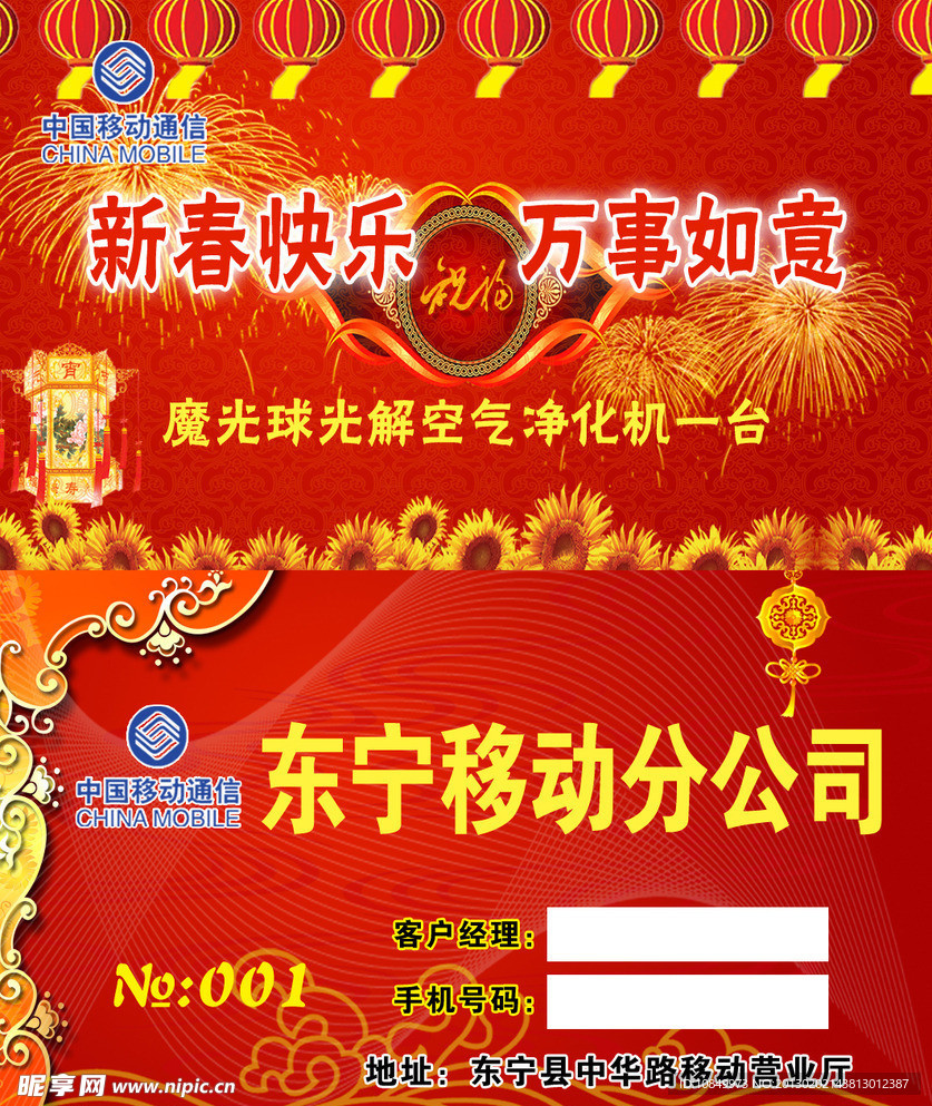 新年快乐卡