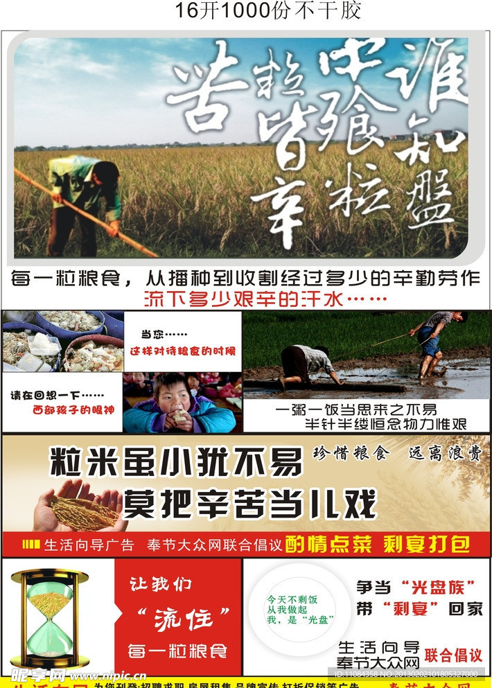 光盘行动