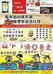 光盘行动