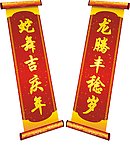 春节对联 喜气 传统