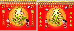 祝寿