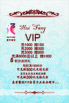 VIP海报