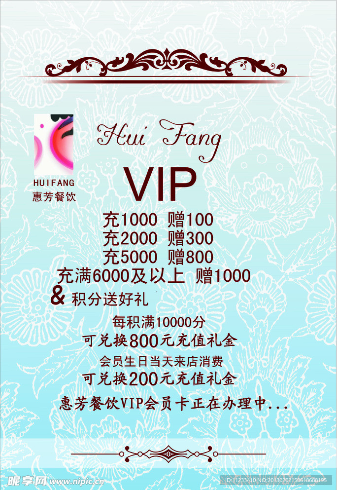 VIP海报